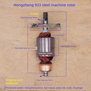宏正933B转子钢机Boss角飞跃355-5型材切割机8齿定子原装配件