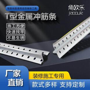 冲筋条刮腻子找平水泥沙灰填充地面瓷砖薄贴冲筋条墙面找平冲筋条