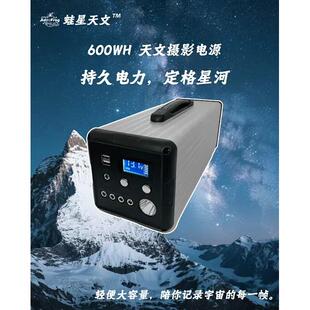 蛙牌天文摄影电源专用于望远镜赤道仪追星仪发热带天文行动电源