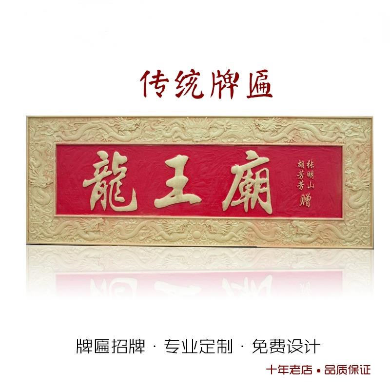 定做仿古匾额木制牌匾定制中式店铺刻字木招牌做旧老牌匾实木牌匾