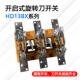 1000 关开 31刀闸开 HD13BX 关旋转式 隔离开 启刀开 关600A1000A1
