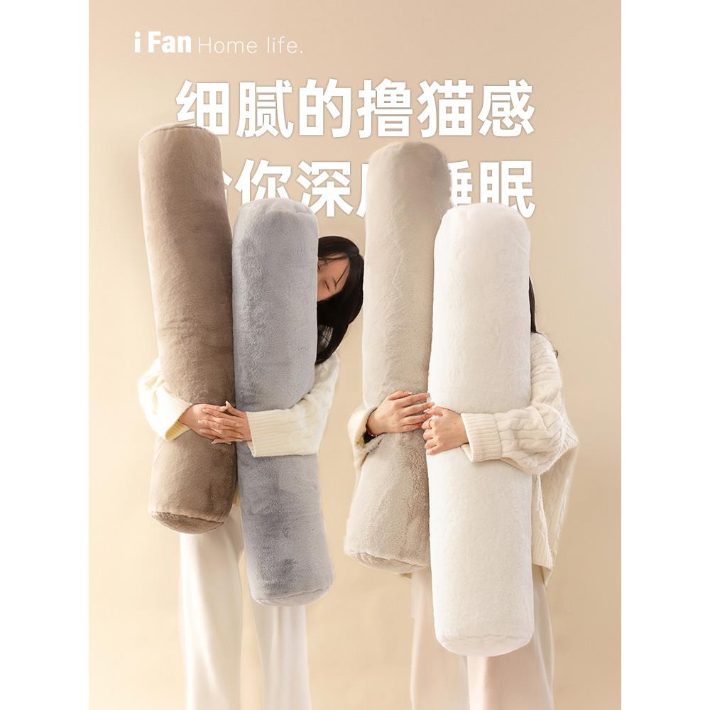 采购产品床边枕头,护腰和护颈,长糖果双枕头,彷兔子毛绒,可拆