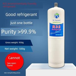 R32制冷剂R32家用变频制冷剂空调R32氟化物制冷剂套装工具冰制冷