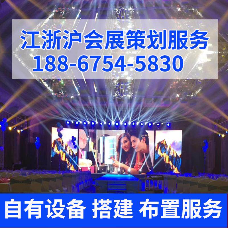 杭州LED租赁 P3高清电子屏出租婚庆大屏舞台音响灯光活动会议搭建