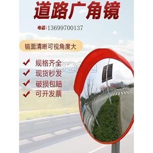 广角镜道路转角镜路口凸面镜ABS凸面反光镜凹凸镜停车场广角镜