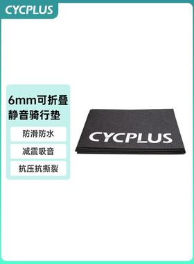 Cycplus自行车室内自行车平台专用静音地板垫隔音自行车垫训练地