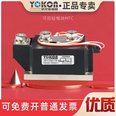 双向可控硅模块MTC500A1600V 200 300A MTX 晶闸管400Y16 600A