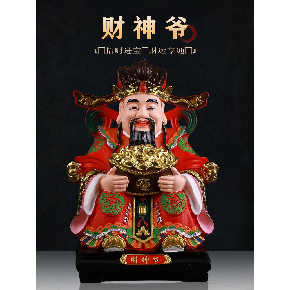 树脂财神爷摆件家用神像店铺办公室做生意元宝财神佛像开业礼品