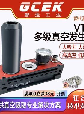 piab型多级真空发生器大吸力大流量真空泵负压带检测集成一体vtm