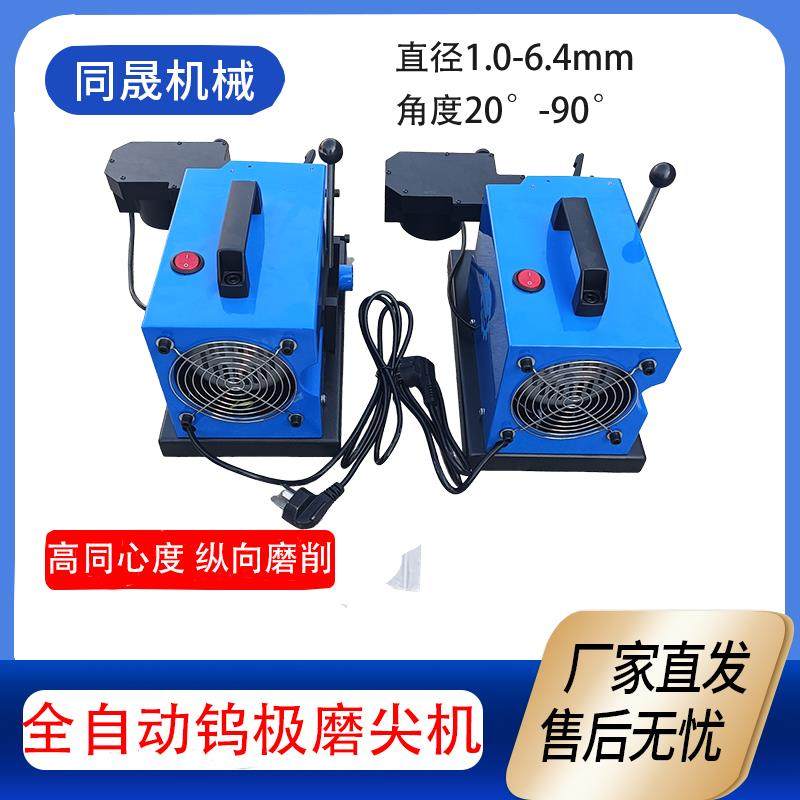 1.0-6.4mm钨极磨尖机 全自动钨棒研磨机 自动磨削 纵向磨尖