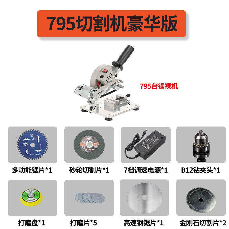 多功能切割机家用小型迷你台式微型桌面木工石材钢塑料45度电锯