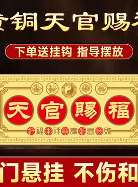 门贴铜牌匾挂件解决门对门入户门挂窗户家居装饰乔迁摆件