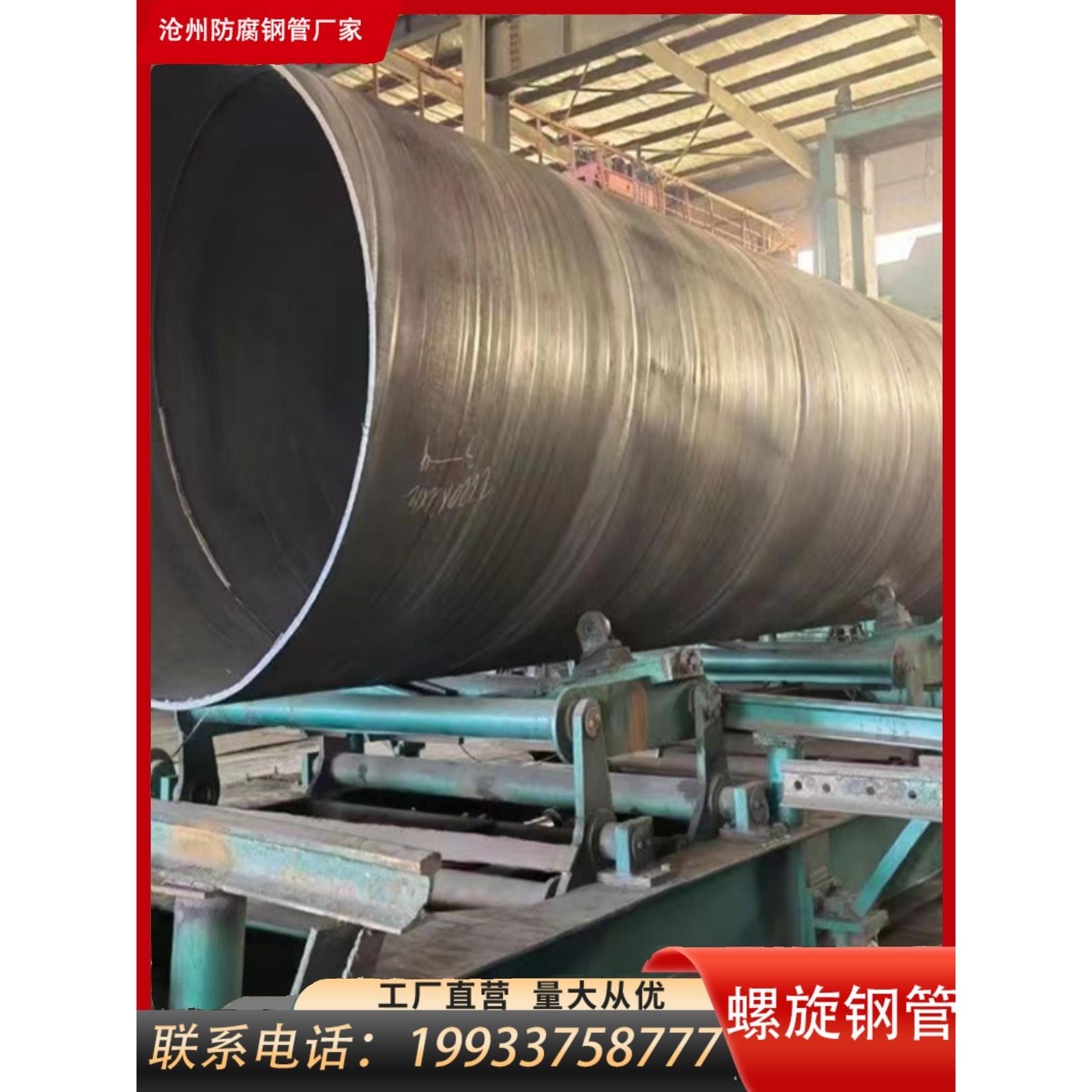 大口径螺旋钢管非标厚壁无缝焊接给水防腐钢管加强级地埋打桩钢