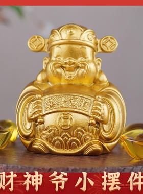 纯铜财神爷摆件小号办公室家用招财聚财金财神爷汽车摆件车内饰品