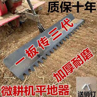 加厚农用微耕机平地器刮土器开沟机小型旋耕机大棚通用尾拖耙子厂
