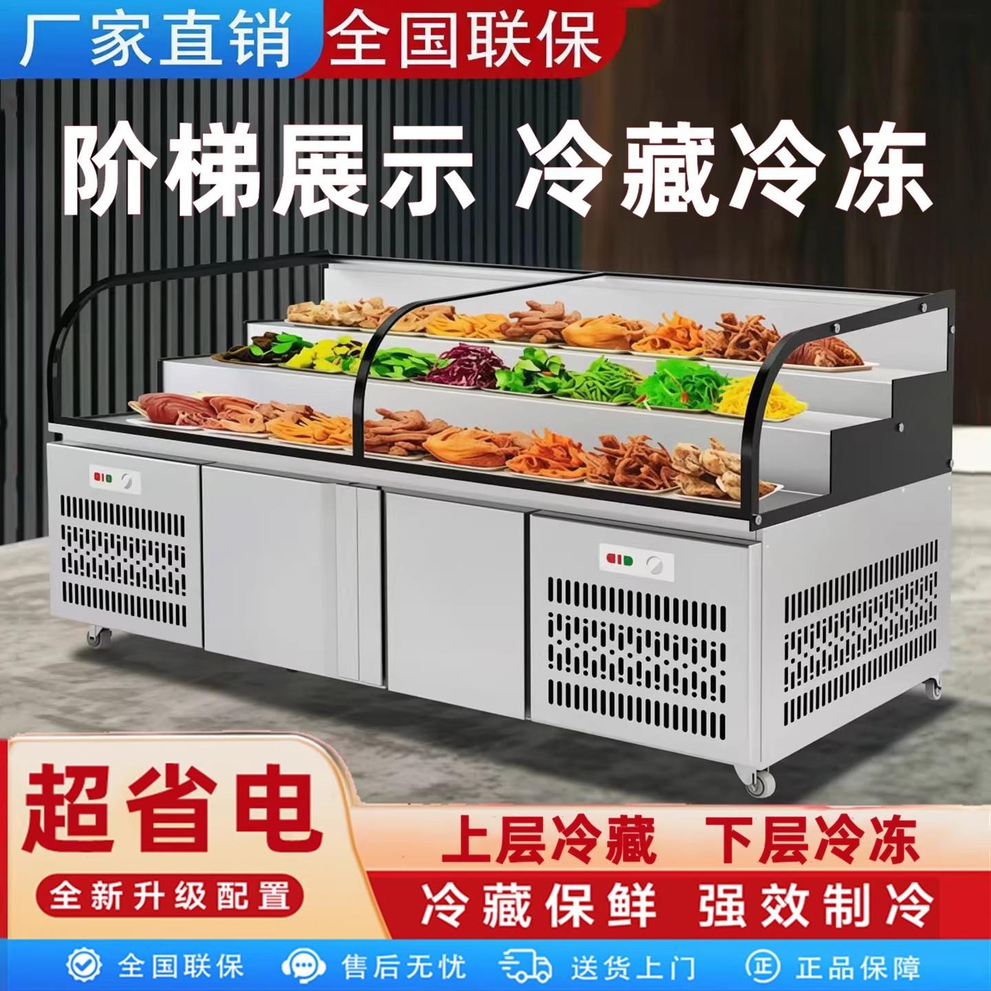 冰宴三层阶梯冰台商用冷藏水果捞展示柜海鲜凉菜保鲜柜烧烤点菜柜