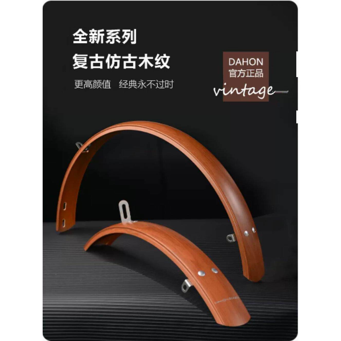 大行自行车复古挡泥板20/16寸全包泥瓦d5 d7挡水板p8折叠车配件