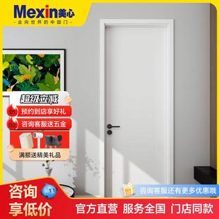 美心木门极简卧室门家用室内门房间门环保无漆门定制套装 门2000