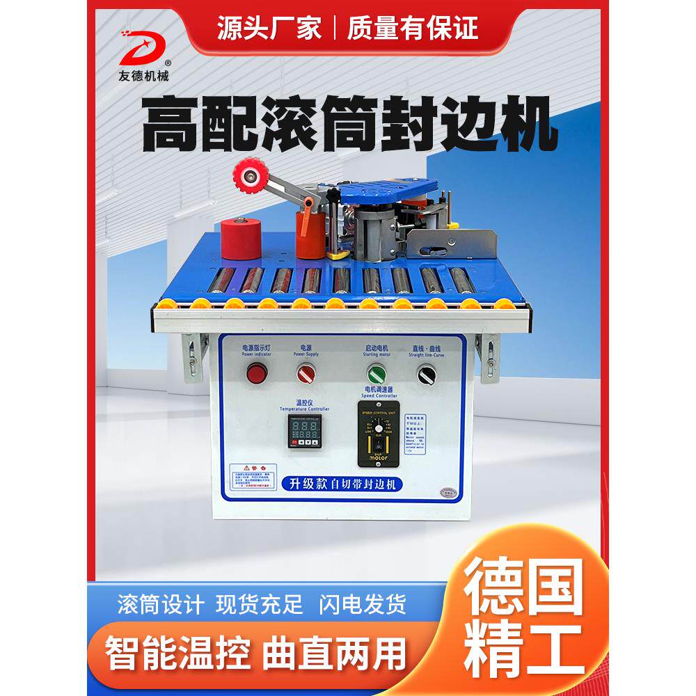友德封边机木工小型家装封边修边手提式异形封边机双面涂胶自断带