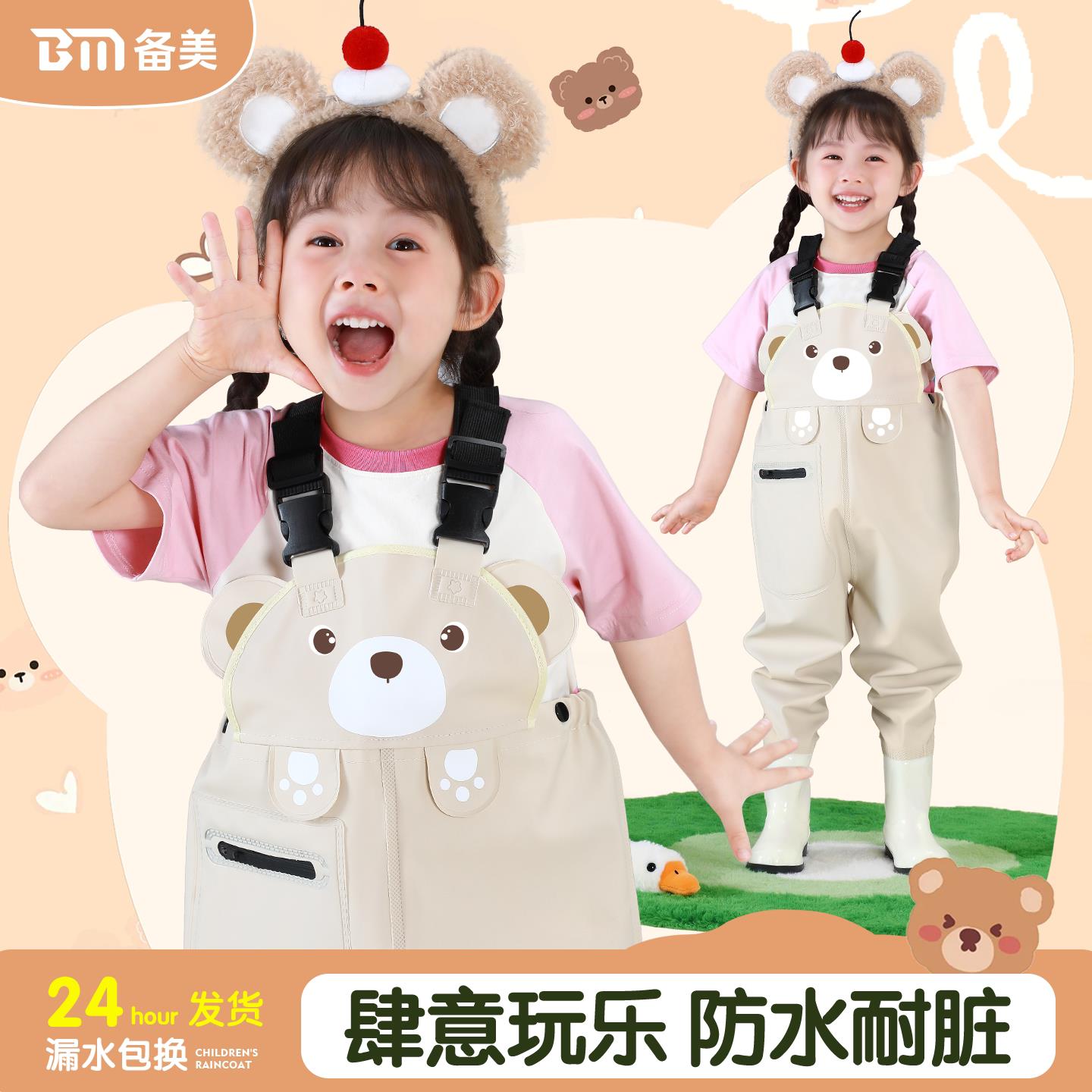 备美赶海全身连体儿童下水裤防水沙涉水服幼儿园装备雨裤雨靴一体