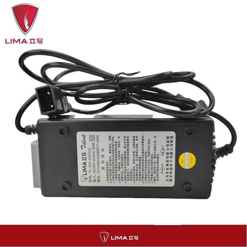 立马电动车原装充电器48V12Ah20Ah60v72v原厂正品公插两孔2孔铅酸