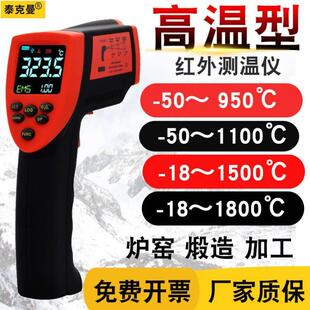 泰克曼td1100 td1350/1500/td1800 红外线测温仪红外测温仪温度计