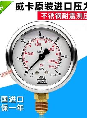 德国进口威卡WIKA压力表EN837-1耐震不锈钢测压液压表真空径向表