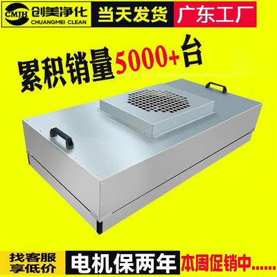 无尘车间工业空气净化器ffu通风机过滤单元百级千级层流罩 1175*5