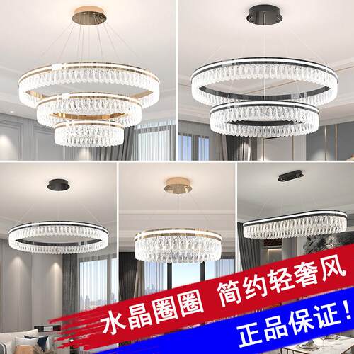 轻奢水晶吊灯意式客厅吊灯现代简约饭厅灯2024年新款圈圈水晶吊灯
