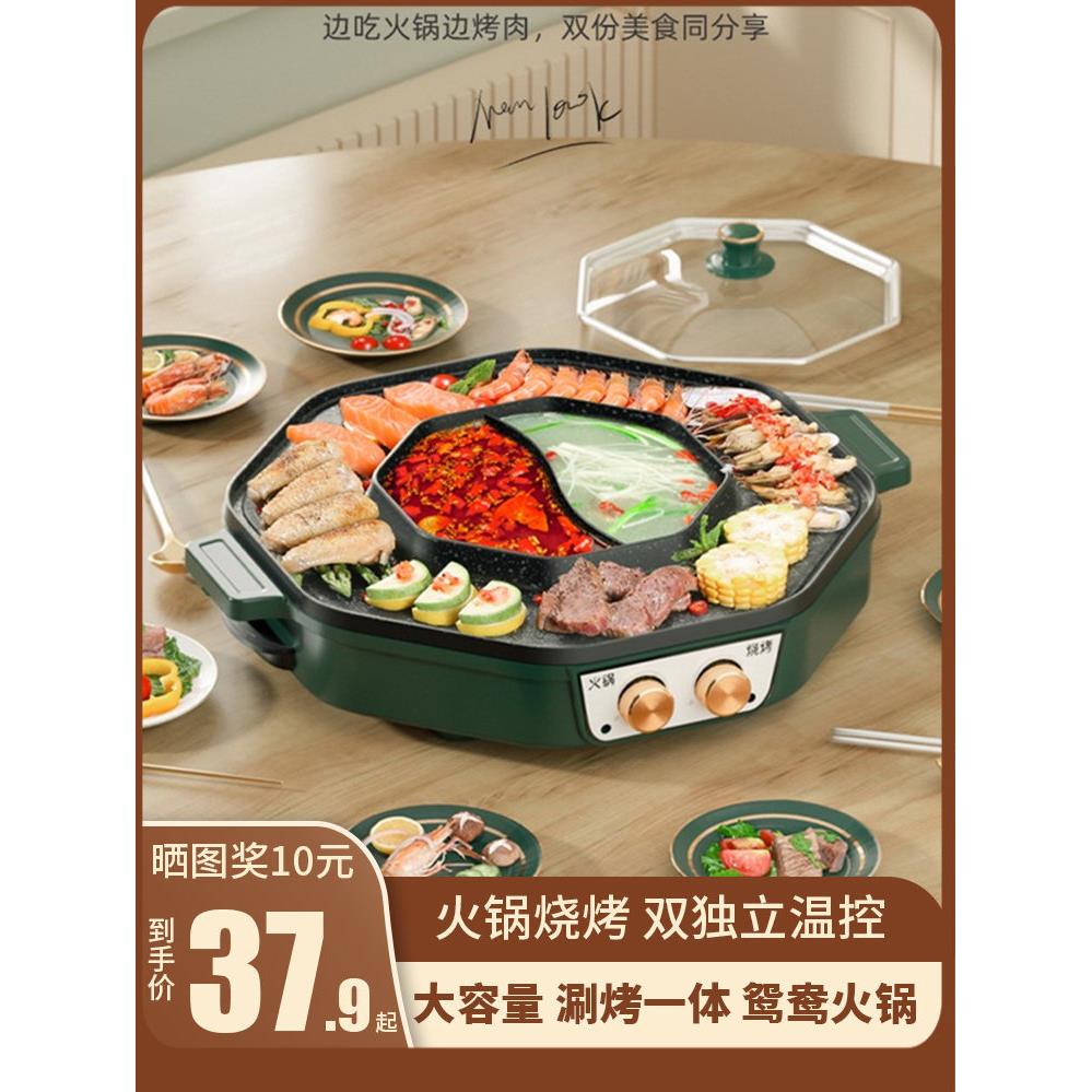 涮烤一体锅多功能烧烤烤肉火锅电烤盘二合一家用烤锅刷考肉三合一