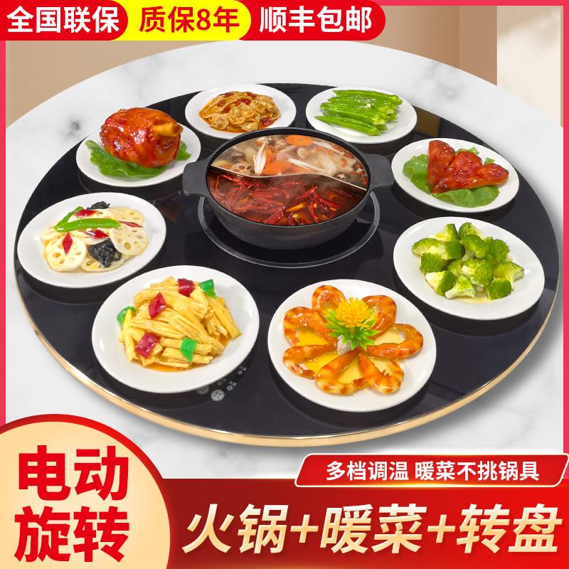 圆桌餐桌转盘暖菜板多功能家用电陶炉火锅长方形圆形白色电动转盘