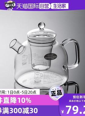 【自营】德国进口trendglas jena可直火加热玻璃水壶耐热煮茶壶