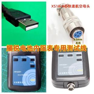 耀锐YR1035内阻测试线配件四线YR1030表笔针同轴弹性探针电笔USB