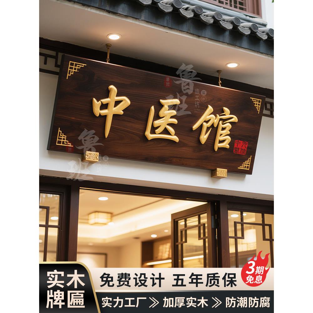 实木牌匾定制定做开业广告牌匾木匾门牌彷古木雕店铺门头招牌定做