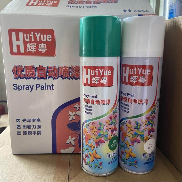 辉粤自动喷漆手喷漆238g大容量黑白大红黄银金属漆防锈防腐