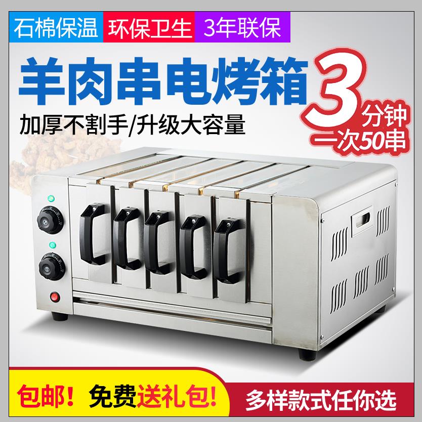 远红外烧烤炉羊肉串电烤箱商用烤肉机无烟抽屉式烤串机烤箱家用