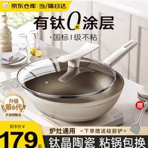 奥特优（AOTEYOU）无氟涂层有钛陶瓷不粘锅炒锅家用平底炒菜锅不