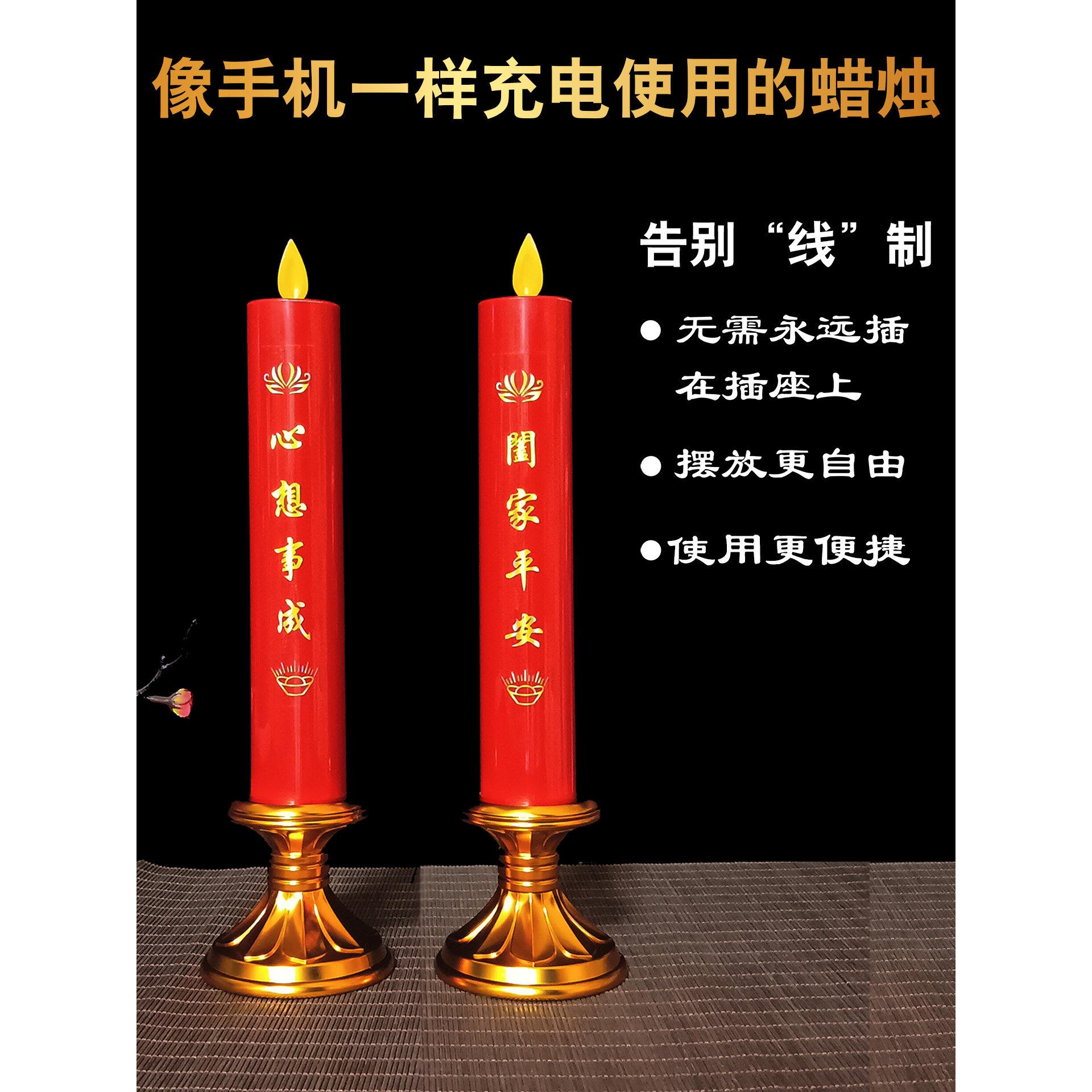 新款充电电子蜡烛灯新年乔迁开业吹不灭长明灯家用供奉财神电蜡烛