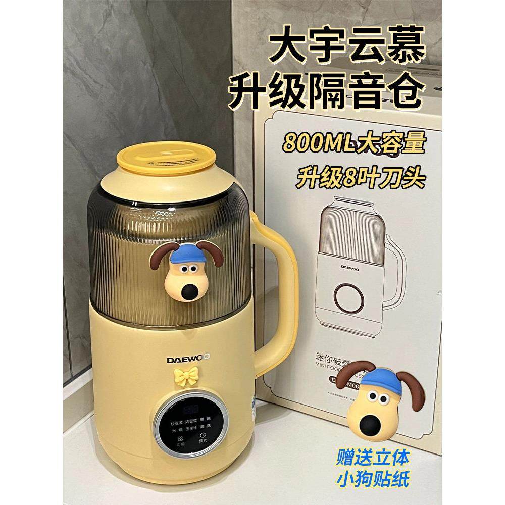 大宇云暮破壁机家用全自动多功能免煮迷你豆浆机1-3人静音料理机,厨房电器,破壁机,淘宝优惠券,粉丝福利购,淘宝优惠卷