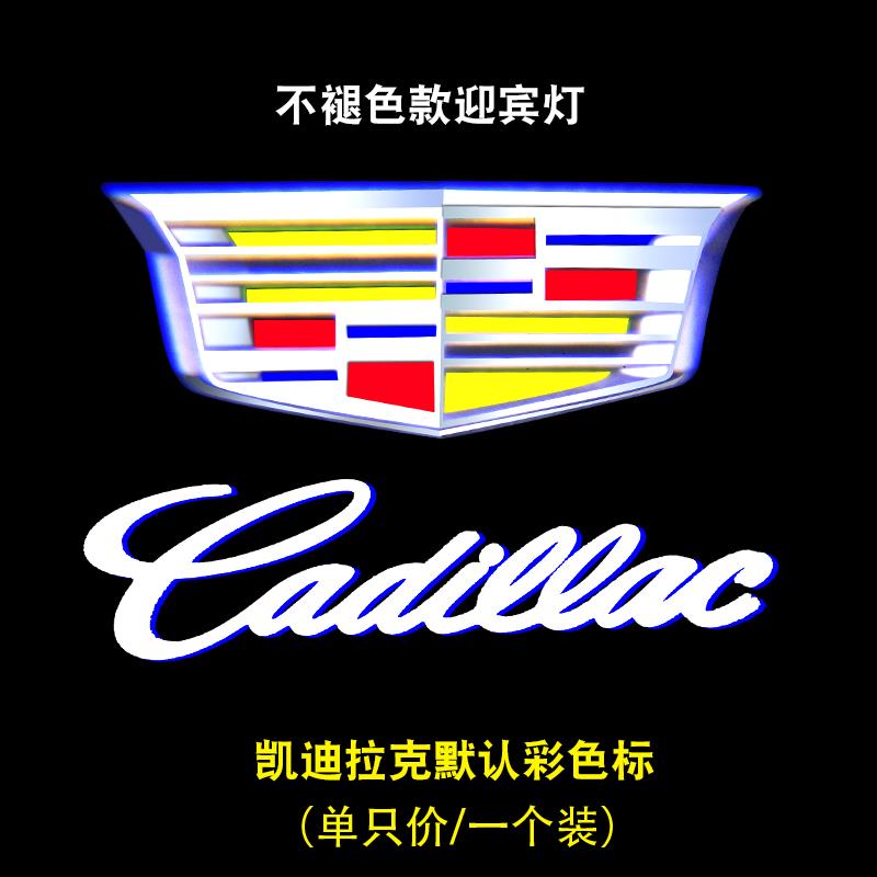 凯迪拉克xt6 atsl ct6 xt4 ct5 xts改装氛围镭射灯投影车门迎宾灯