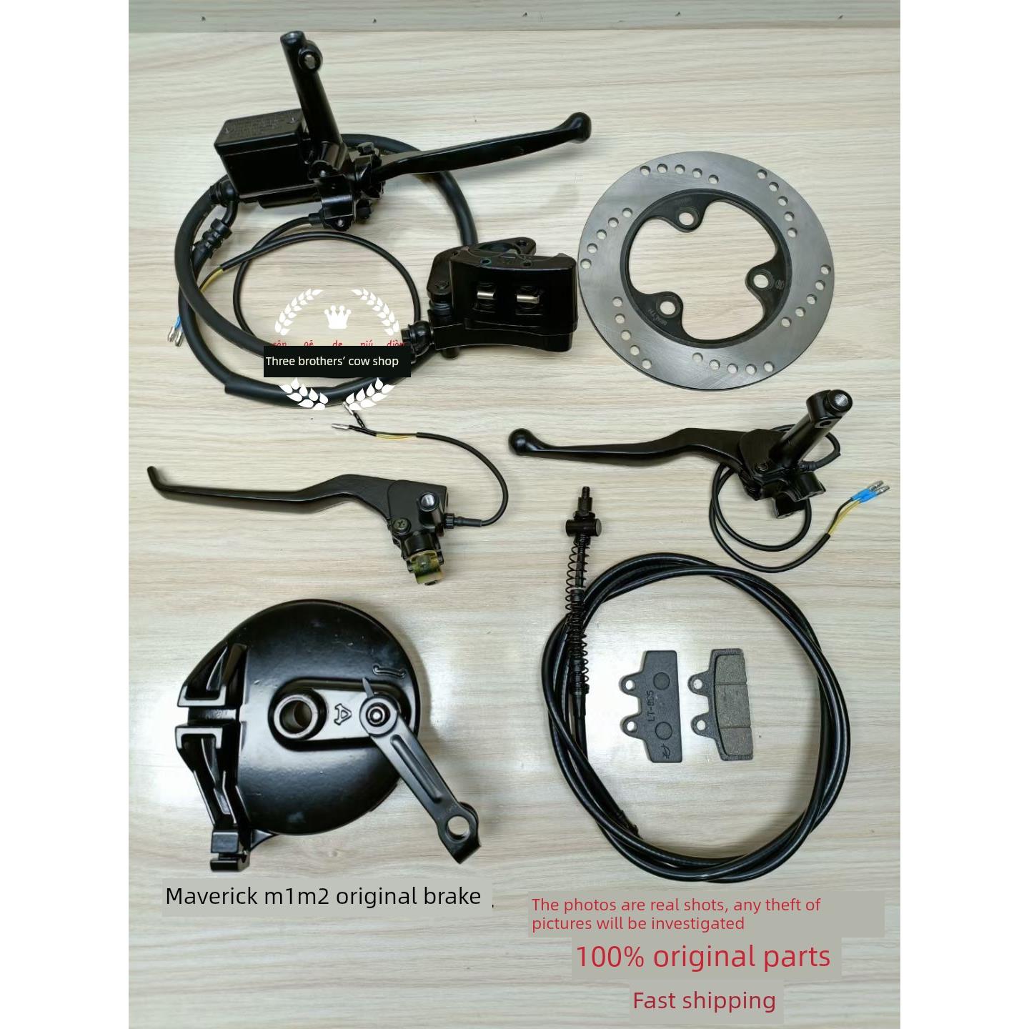 小牛电动车原厂刹车M1 M2 刹把 手柄 鼓刹 碟刹 刹车片拉线刹车盘