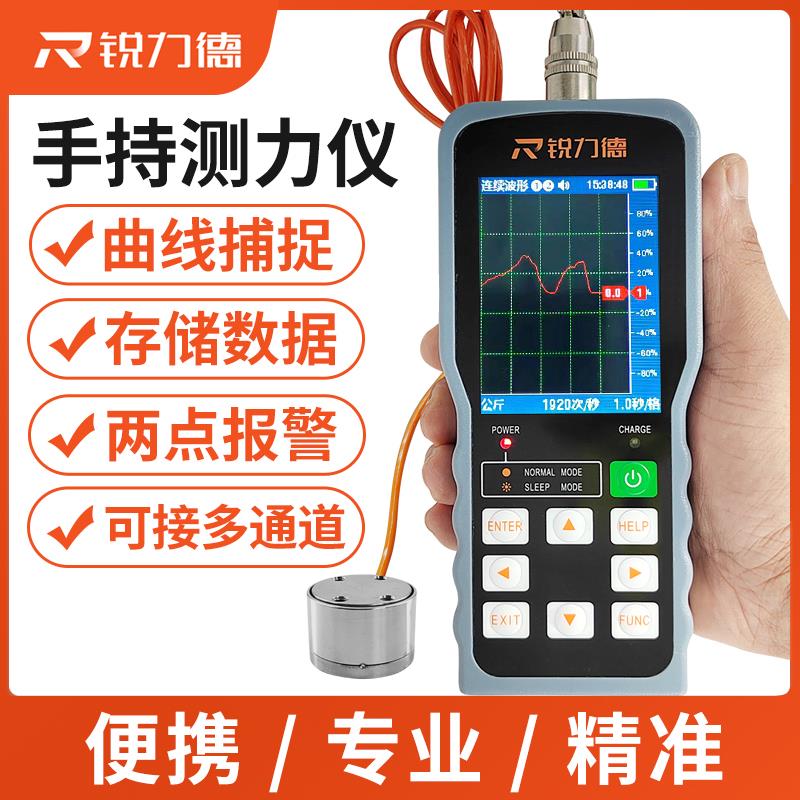 高精度拉压力测试传感器称重量数据曲线采集数显模块测力手持仪表