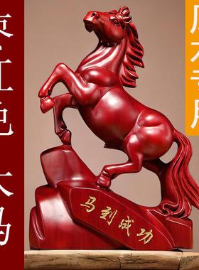 枣红色木马摆件木头雕刻立马十二生肖马到成功吉祥物客厅装饰品