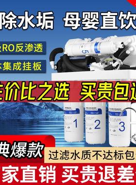 迎春ro反渗透净水器家用净水机纯水设备diy组装自来水过滤器厨房