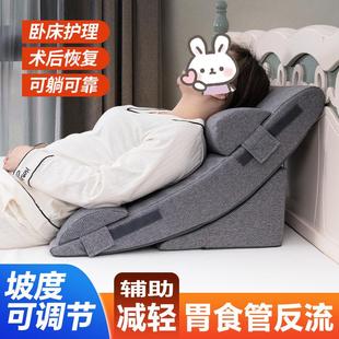 老人靠背斜躺护理体位垫胃食管反流胆汁斜坡床垫防反酸枕头三角枕