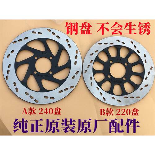 适用钻豹HJ125K-2A/3A铃木王GS125 GN125 EN150碟煞盘 碟煞盘原厂