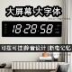 led大屏数字夜光闹钟表万年历电子钟家用客厅卧室长方形挂墙时钟