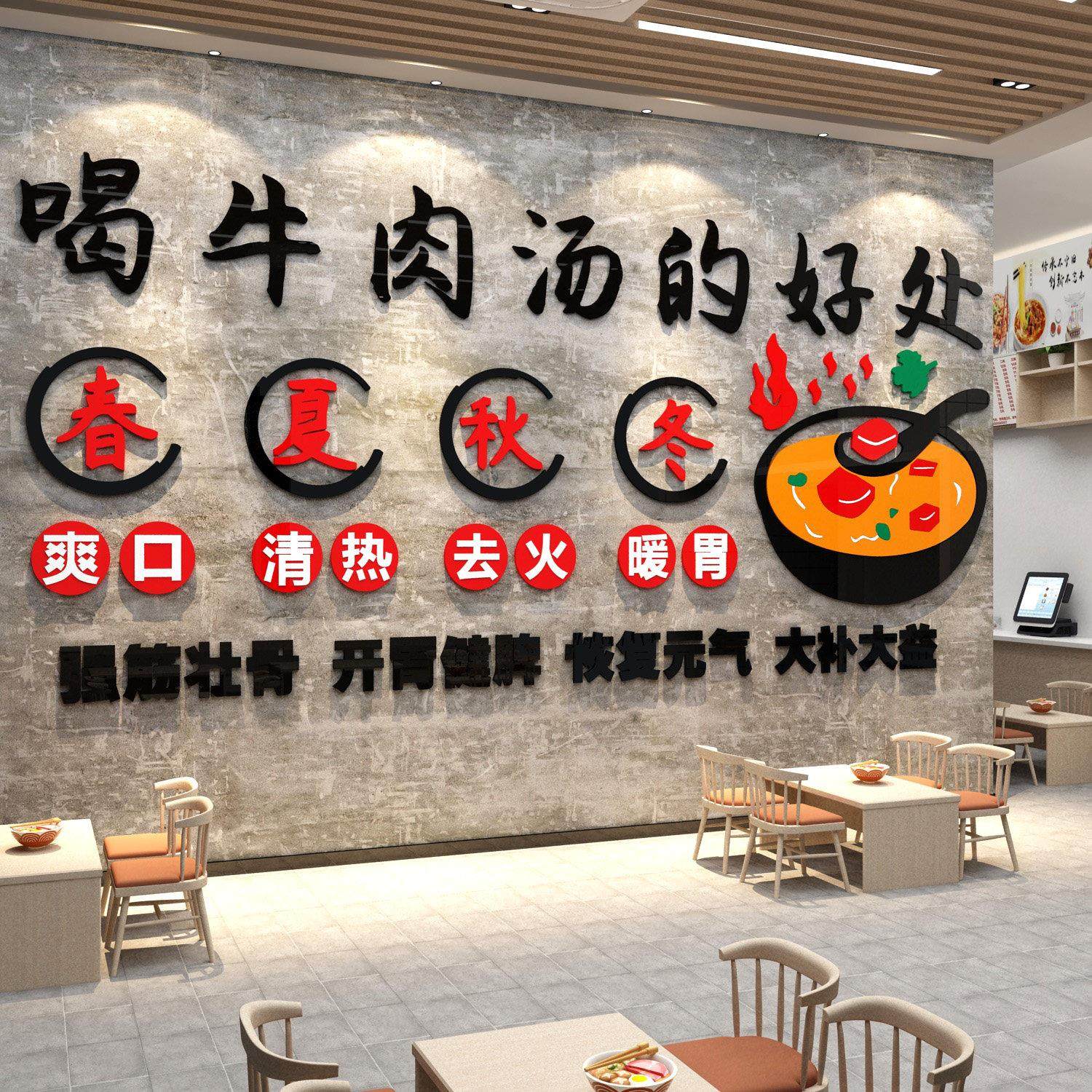 淮南牛肉汤馆墙面装饰牛杂烩面创意餐饮饭店贴画小吃广告海报布置,家居饰品,软装墙贴,淘宝优惠券,粉丝福利购,淘宝优惠卷