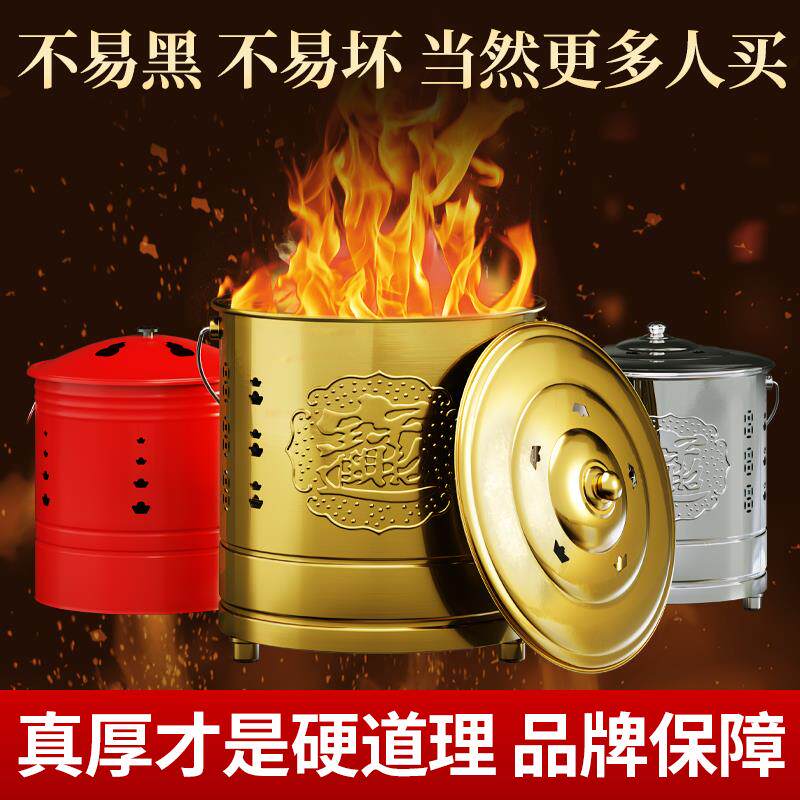 不锈钢烧纸桶家用烧钱纸桶烧金桶烧经桶聚宝盆元宝炉化宝桶焚烧桶
