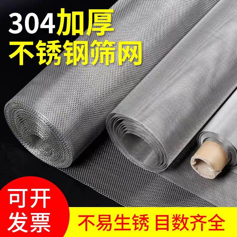304不锈钢筛网防腐耐用编织5目-500目不锈钢过滤网1.0米1.5米超宽,五金/工具,其他机械五金,淘宝优惠券,粉丝福利购,淘宝优惠卷